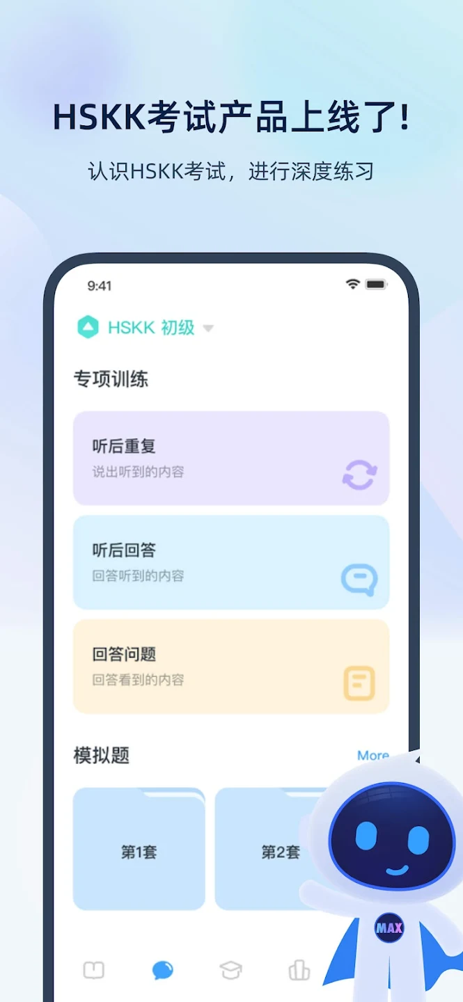 SuperTestˮƽappٷv5.2.0 ֻ