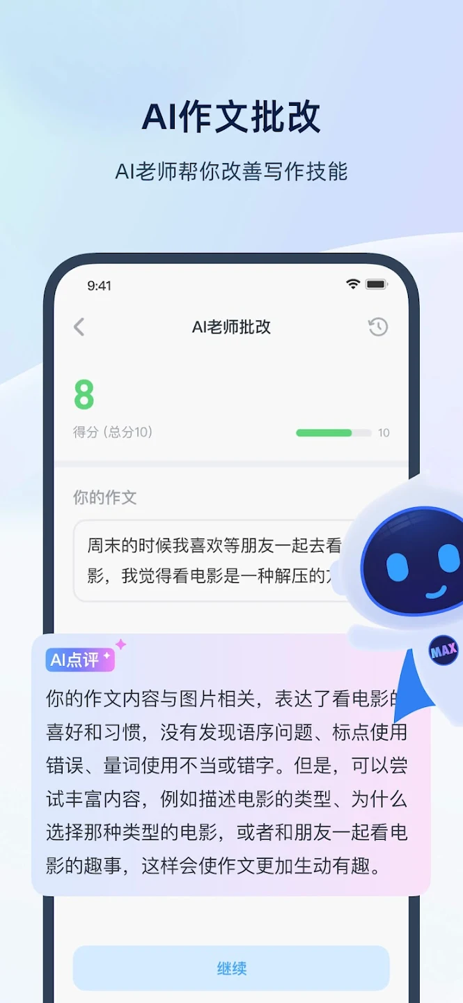 SuperTestˮƽappٷv5.2.0 ֻ