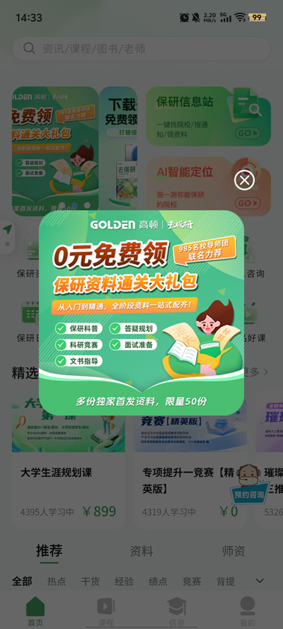 ߶ȥapp°v1.4.3 ֻ