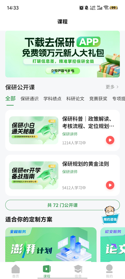 ߶ȥapp°v1.4.3 ֻ