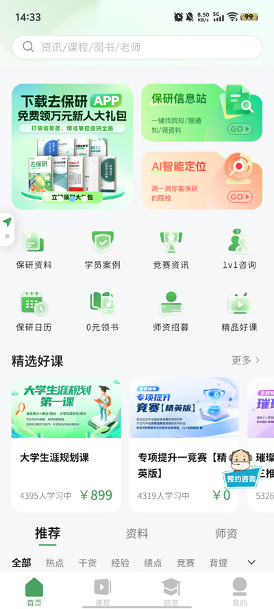 ߶ȥapp°v1.4.3 ֻ