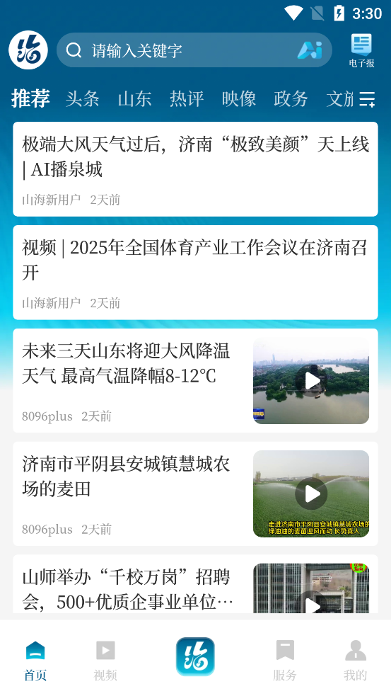 ɽappٷv1.0.3 ׿