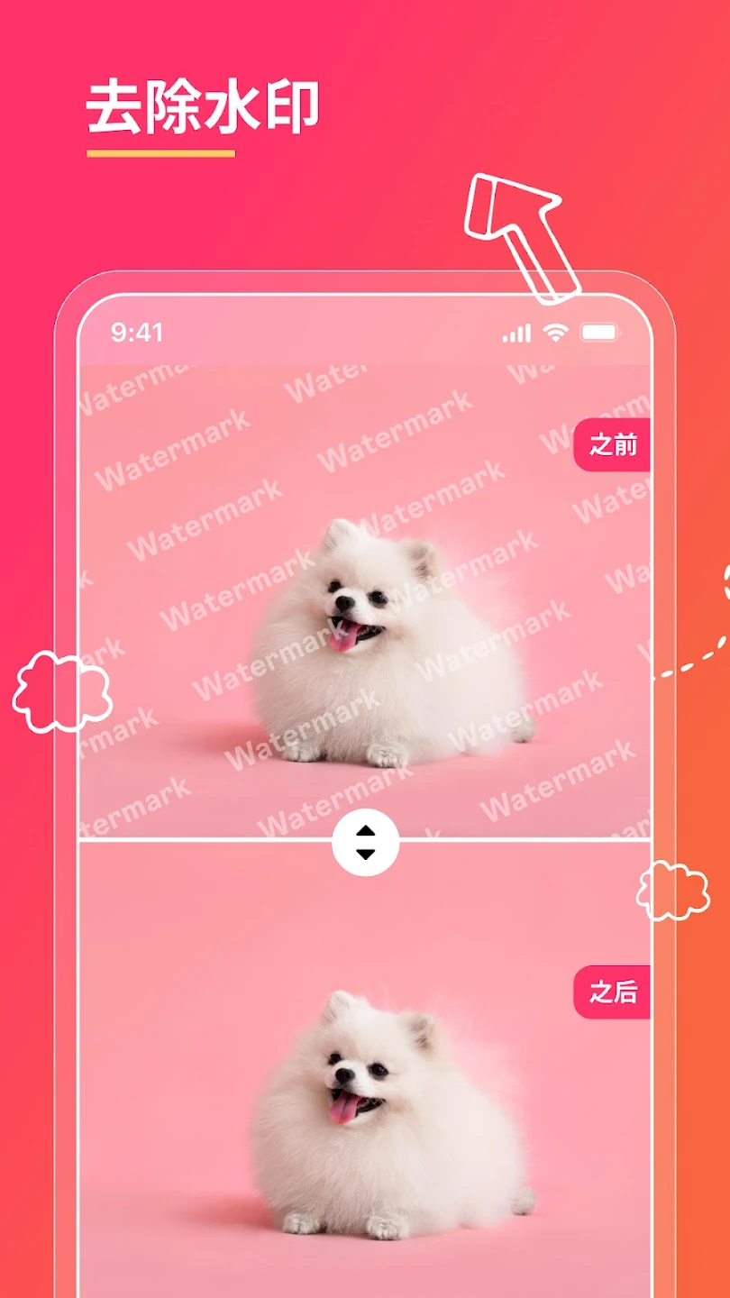 ħƤapp°(Magic Eraser)v2.21.9 ٷ