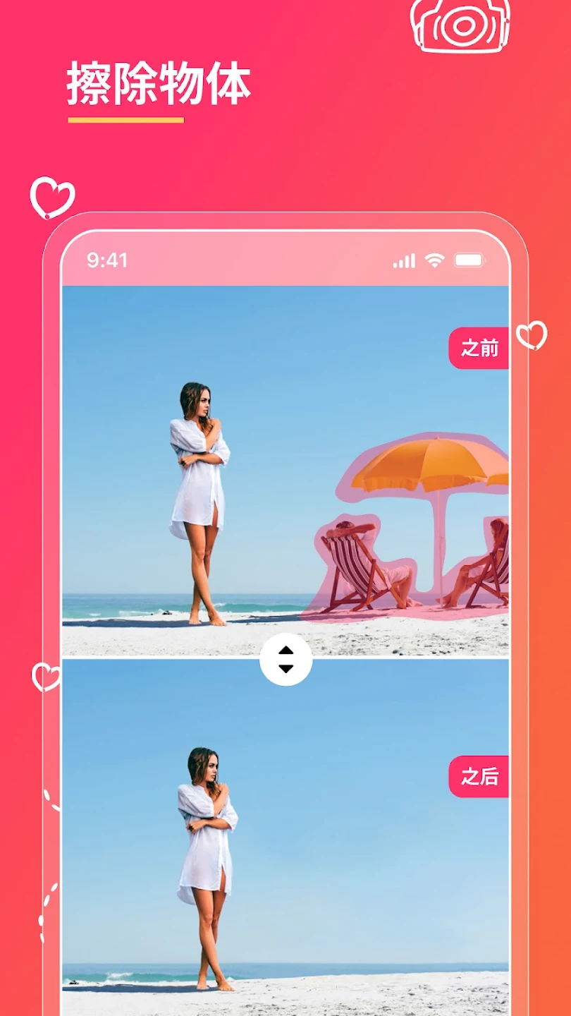 ħƤapp°(Magic Eraser)v2.21.9 ٷ