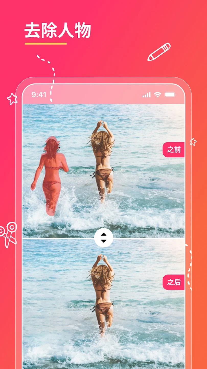 ħƤapp°(Magic Eraser)v2.21.9 ٷ