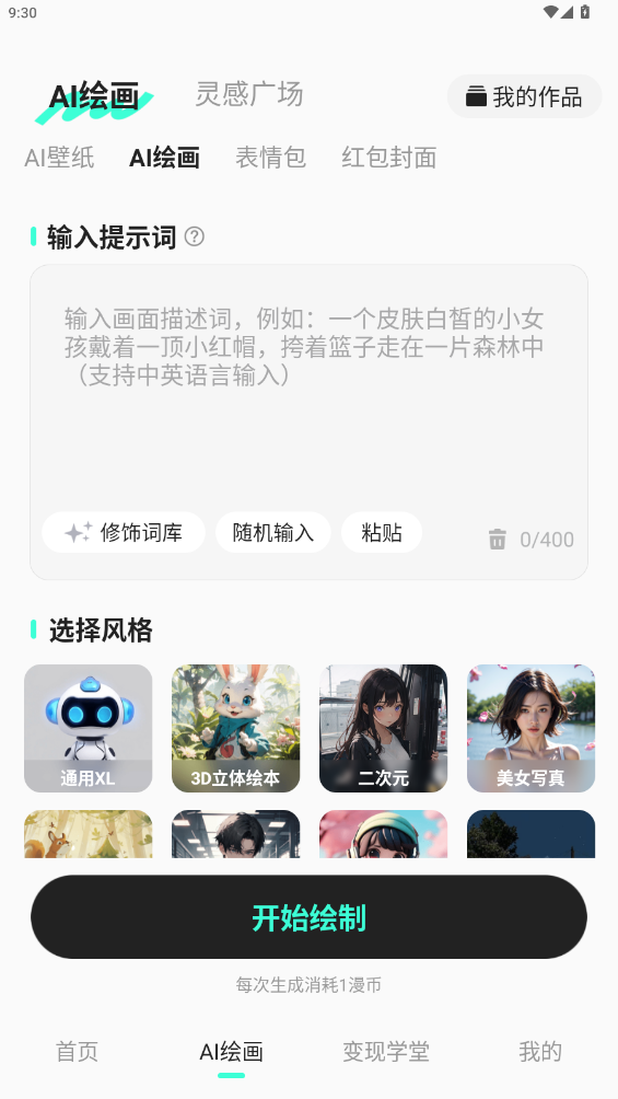 aiv1.0.1 ׿