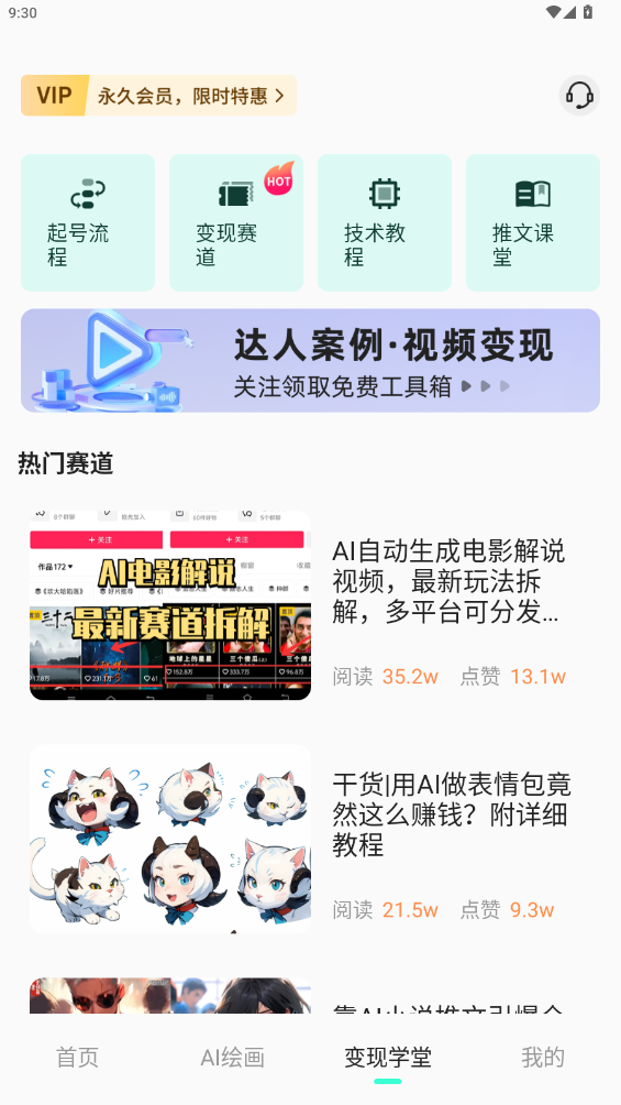 aiv1.0.1 ׿