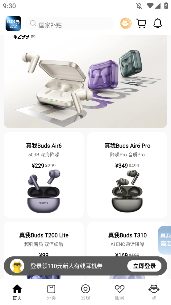 realme̳app°v2.0.8 ׿