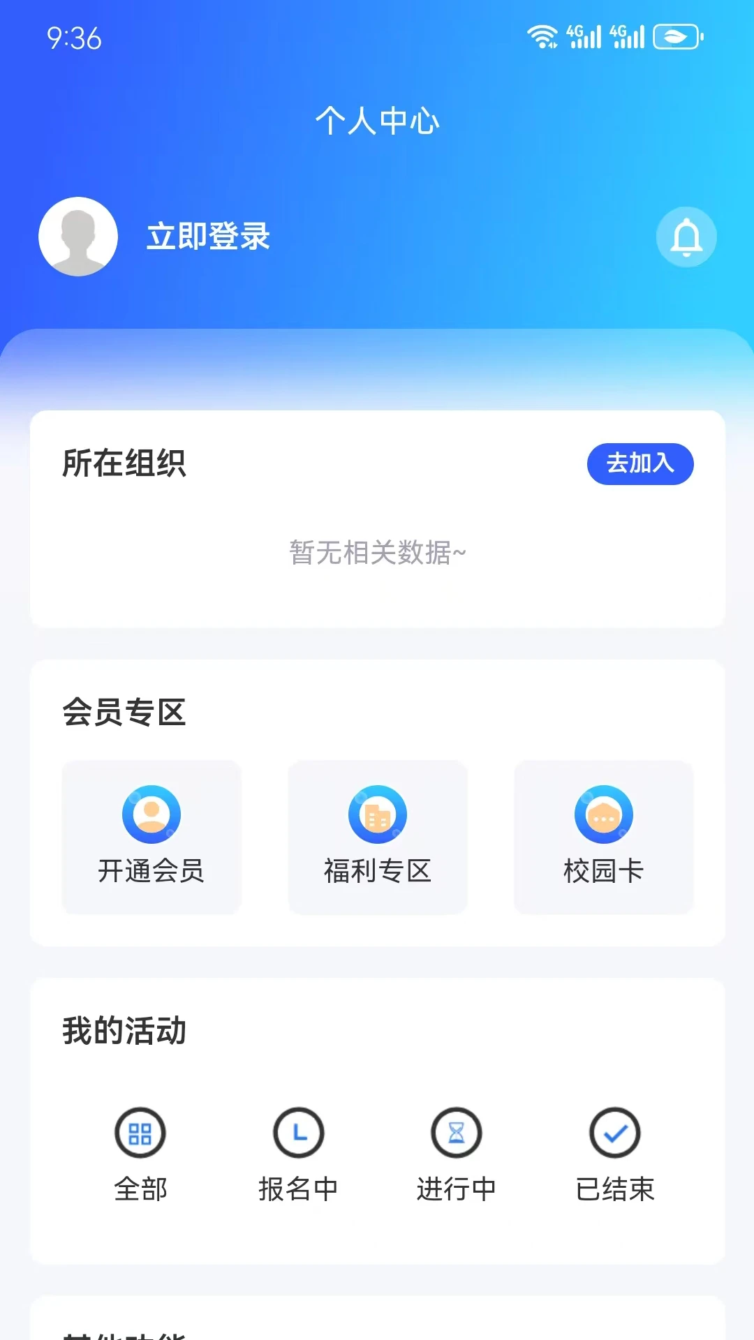 ɽУѻapp°v1.0.2 ٷ