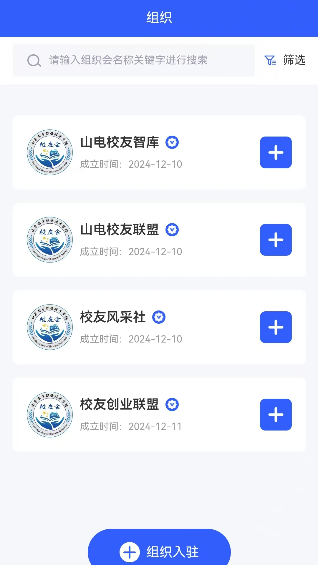 ɽУѻapp°v1.0.2 ٷ