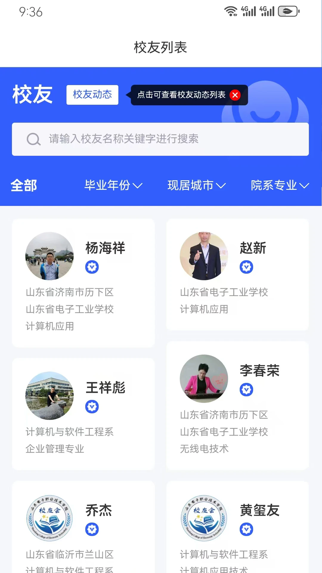 ɽУѻapp°v1.0.2 ٷ