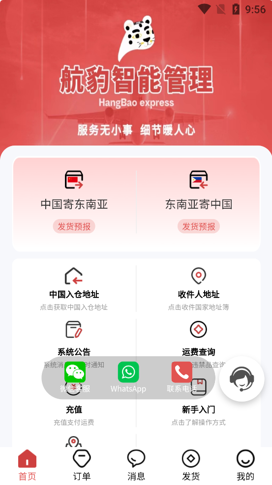 appٷv2.1.9 ׿
