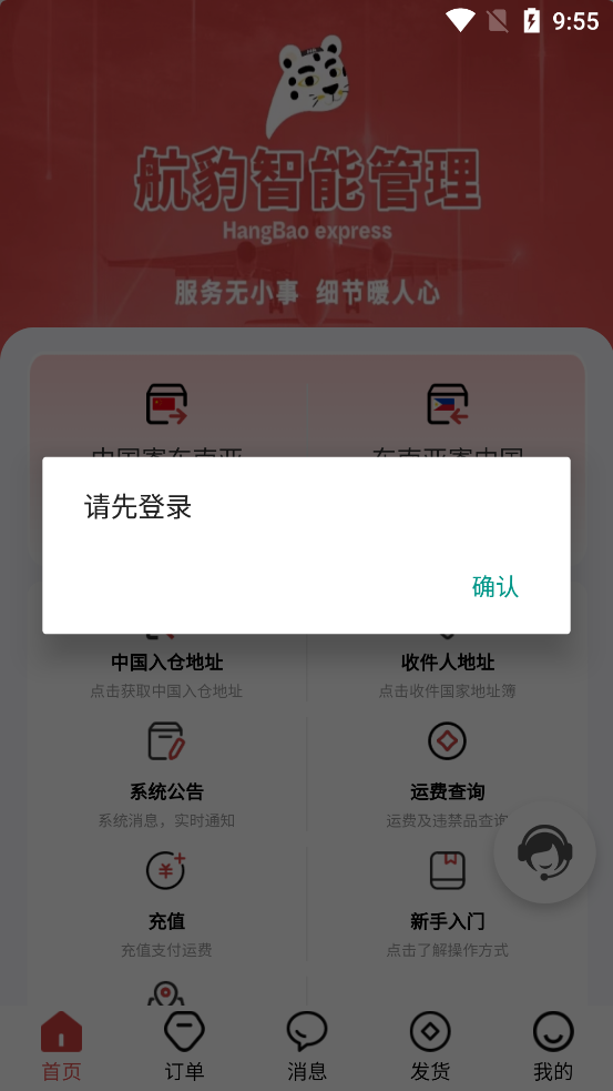 appٷv2.1.9 ׿