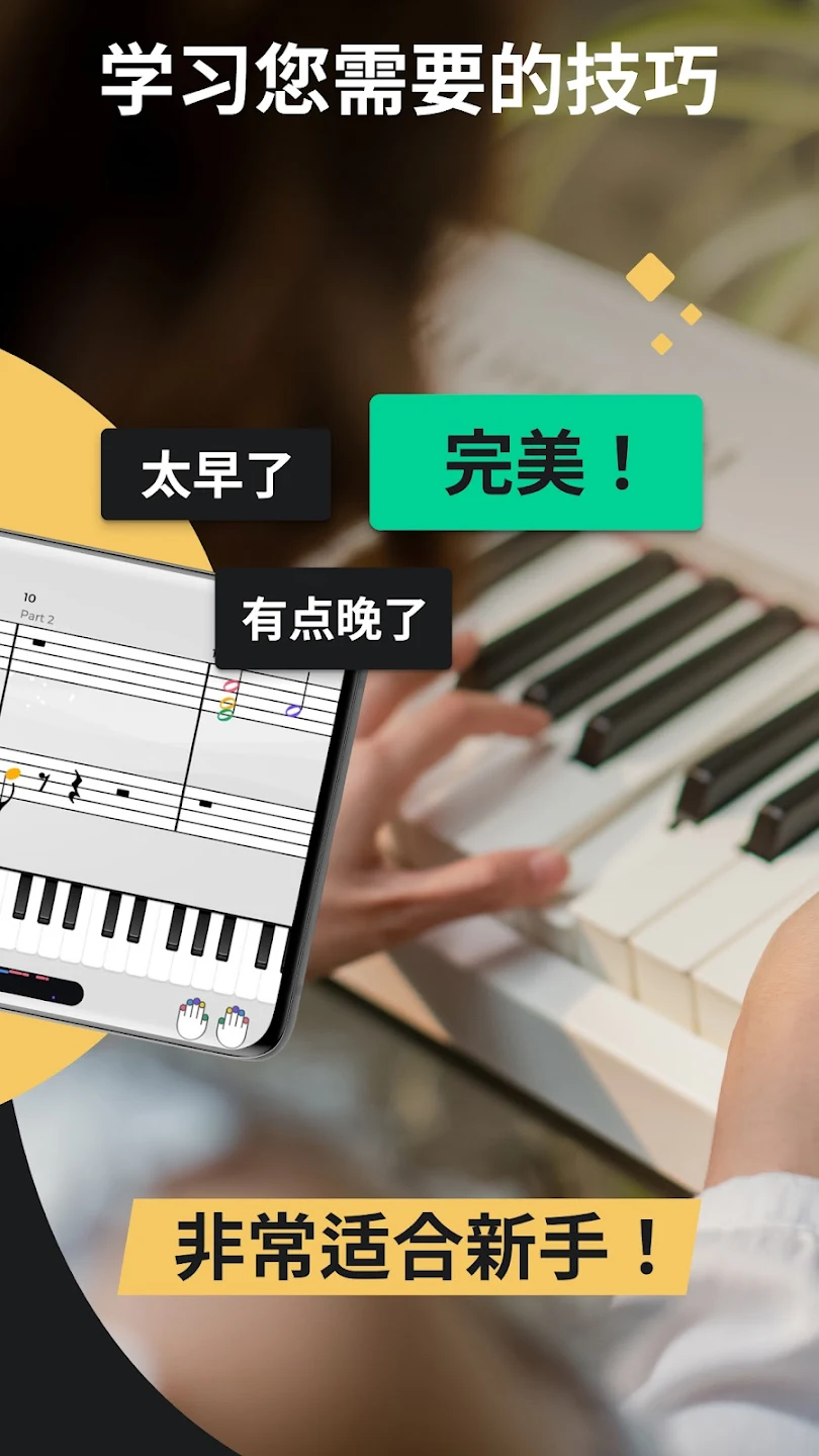 Piano by Yousicianٷv5.5.0 ֻ