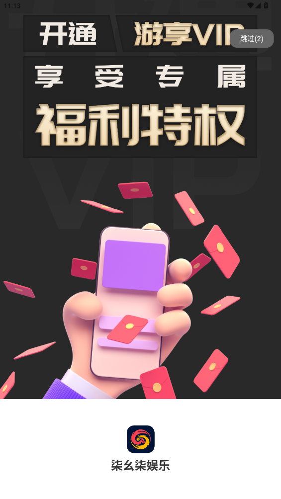 app°v3.0.25123 ׿