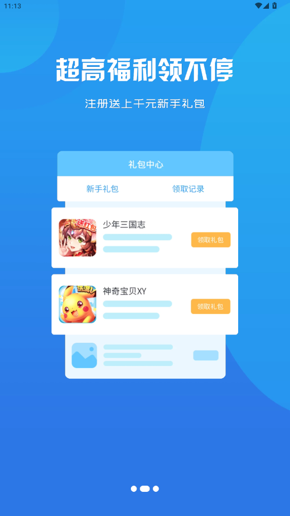 app°v3.0.25123 ׿