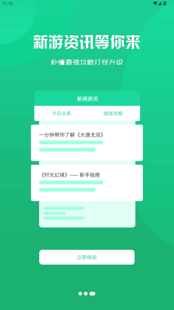 app°v3.0.25123 ׿