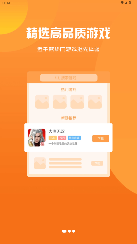 app°v3.0.25123 ׿
