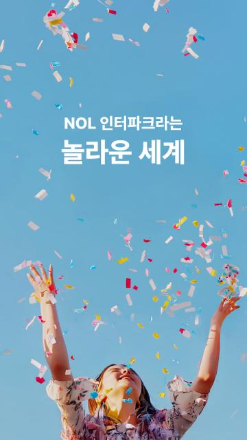 NOL Interpark°(인터파크)v5.9.2  ٷ