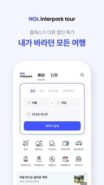 NOL Interpark°(인터파크)v5.9.2  ٷ