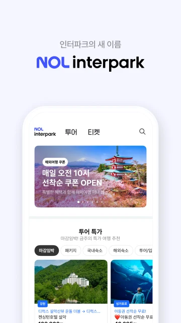 NOL Interpark°(인터파크)v5.9.2  ٷ