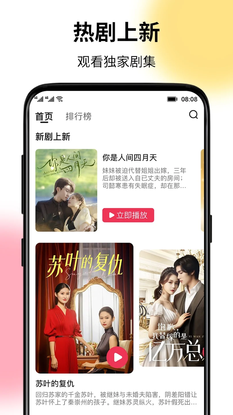 MoboShort̾appٷv1.6.8 ׿