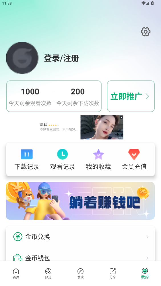 Ƶapp°v6.0.0 ׿