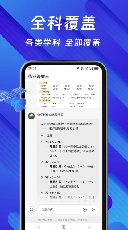 ҵappv1.1.9.250318 °
