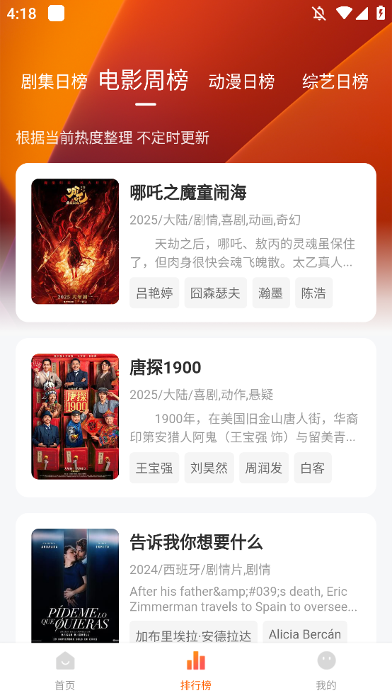 Ӱapp׷v2.6.4 °