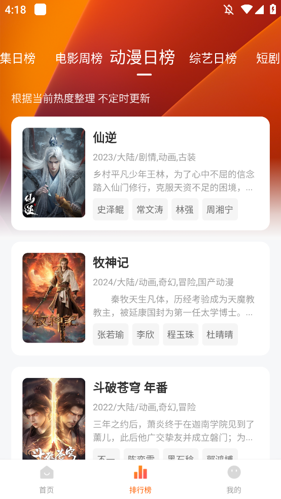 Ӱapp׷v2.6.4 °