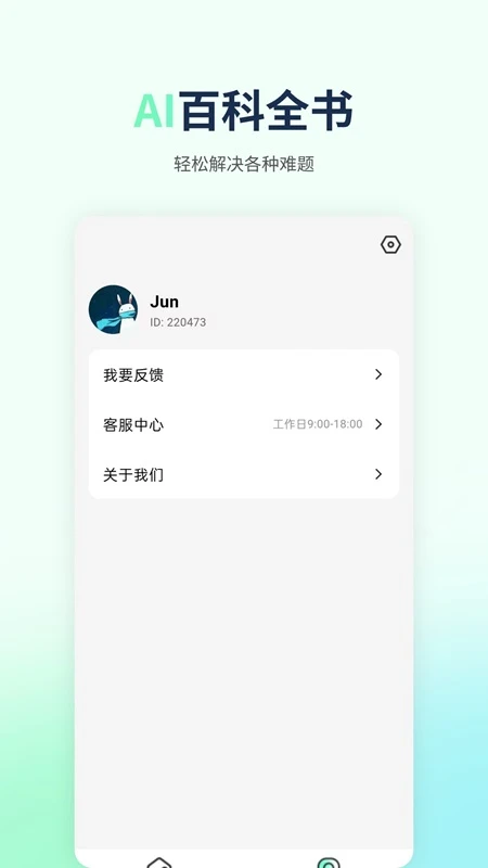 AIдapp°v1.1.0 ׿