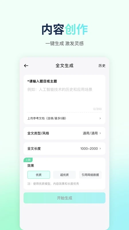 AIдapp°v1.1.0 ׿