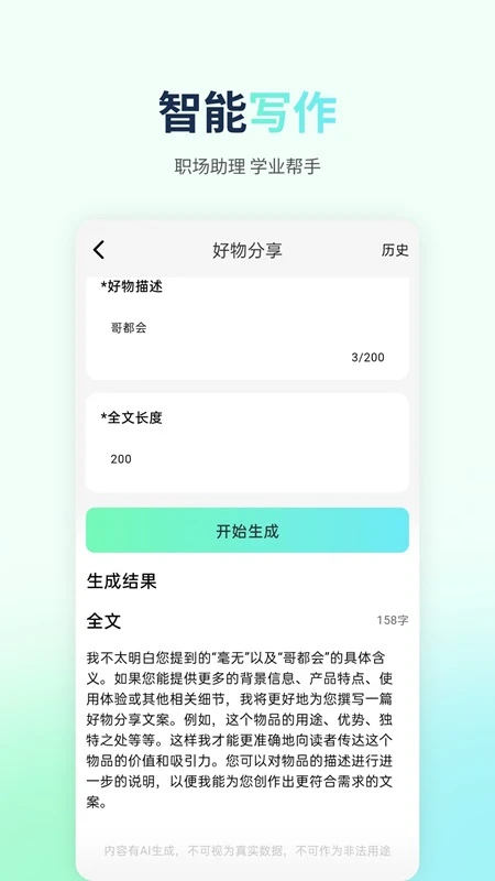AIдapp°v1.1.0 ׿