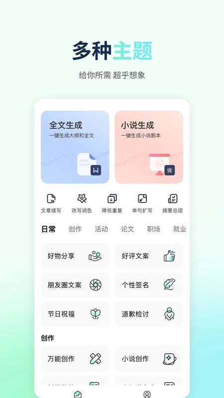 AIдapp°v1.1.0 ׿