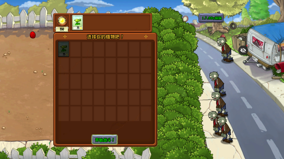 PvZ TV Peav1.7.3 °