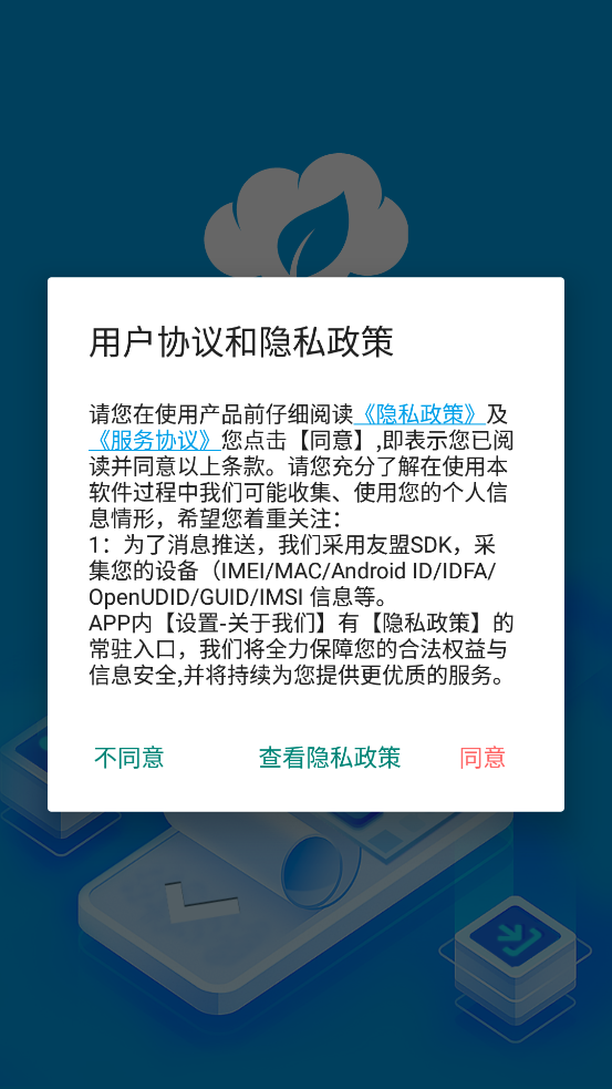 ũƹܼappٷv1.0.28.0416 °