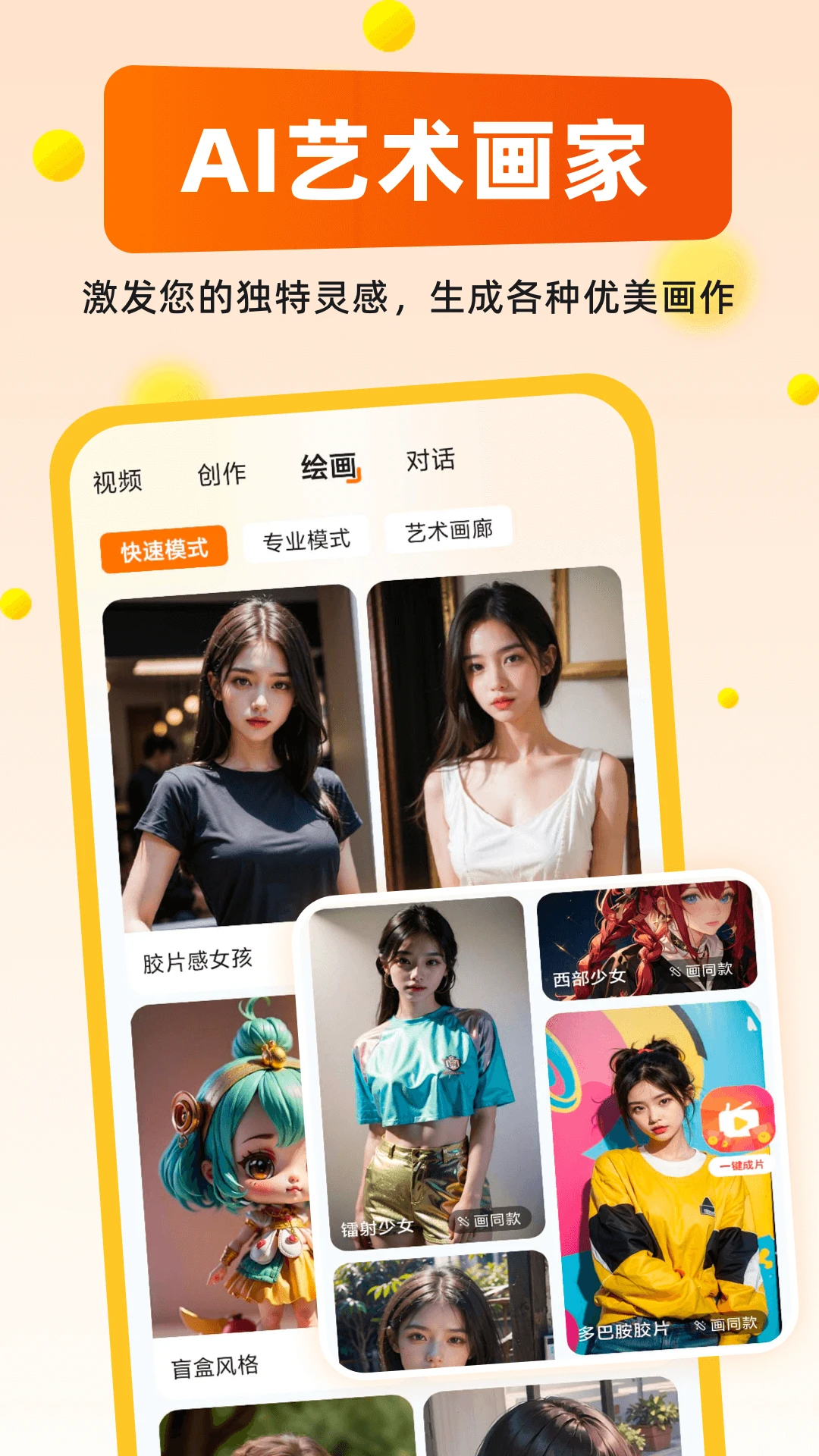 AIĴʦapp°v1.2.7.2 ٷ