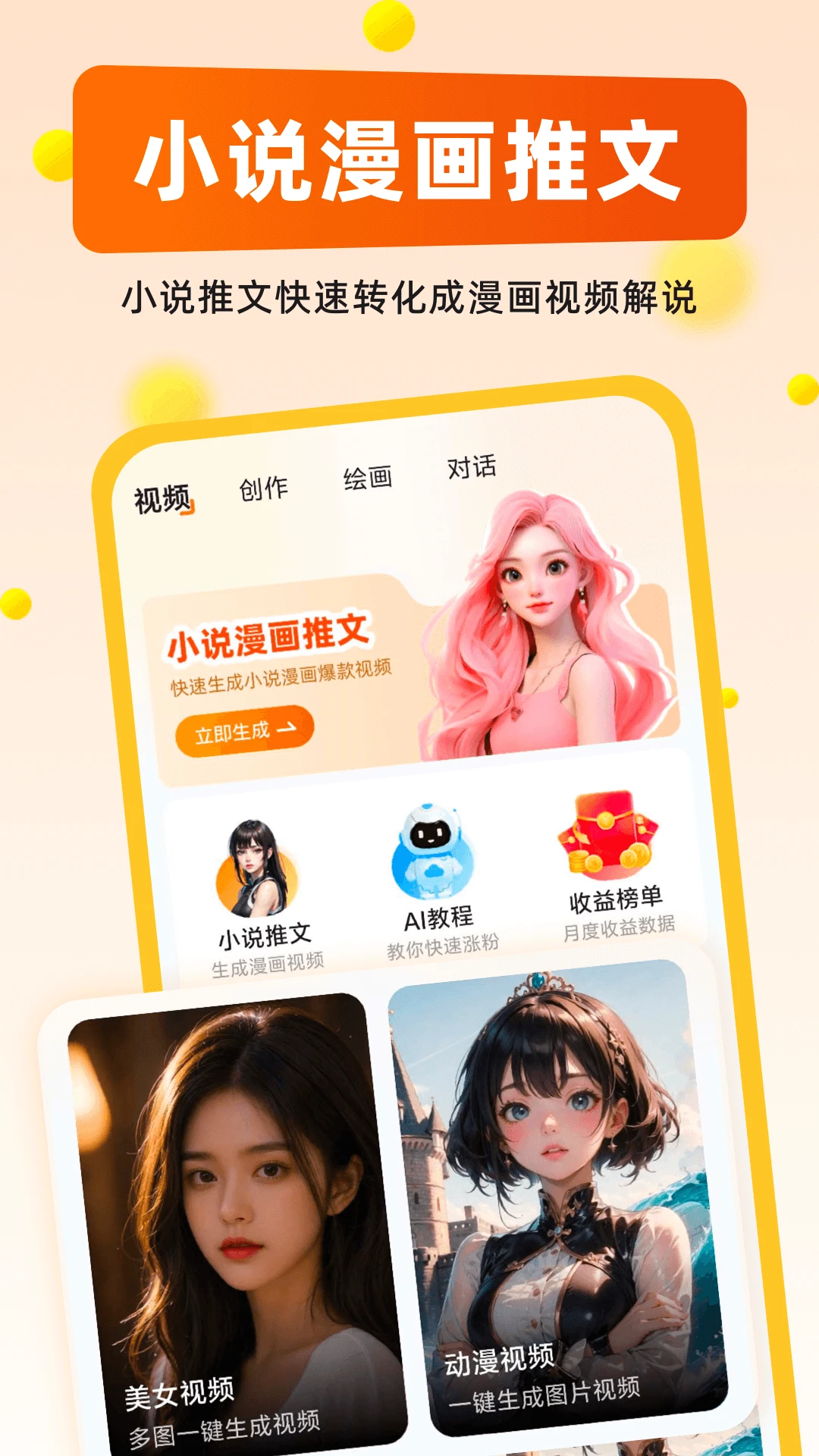 AIĴʦapp°v1.2.7.2 ٷ