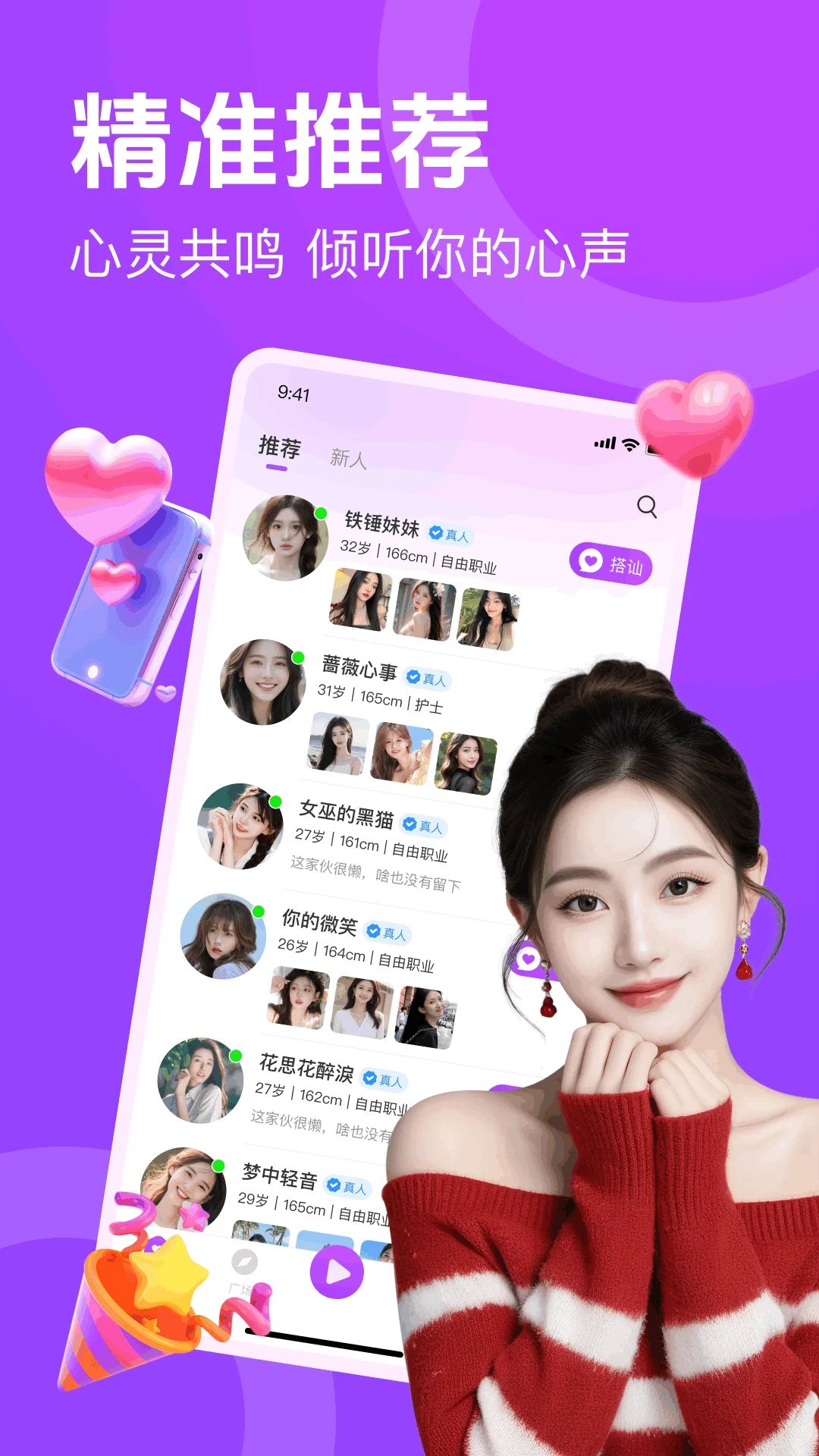 app°v1.0.8 ٷ