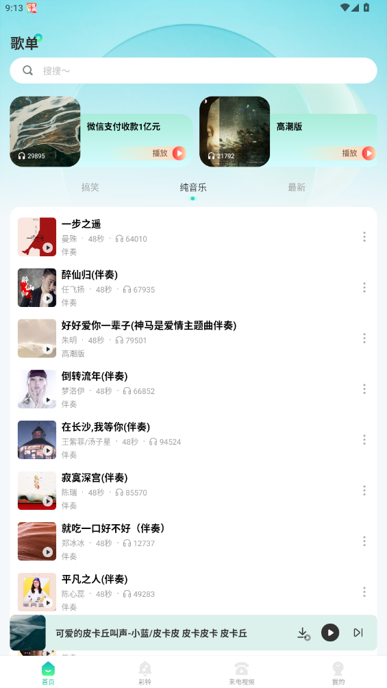 appֻv1.0.4 °