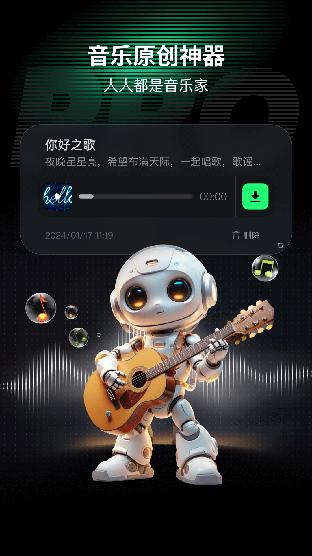 AI Mate°v6.5.5 ֻ