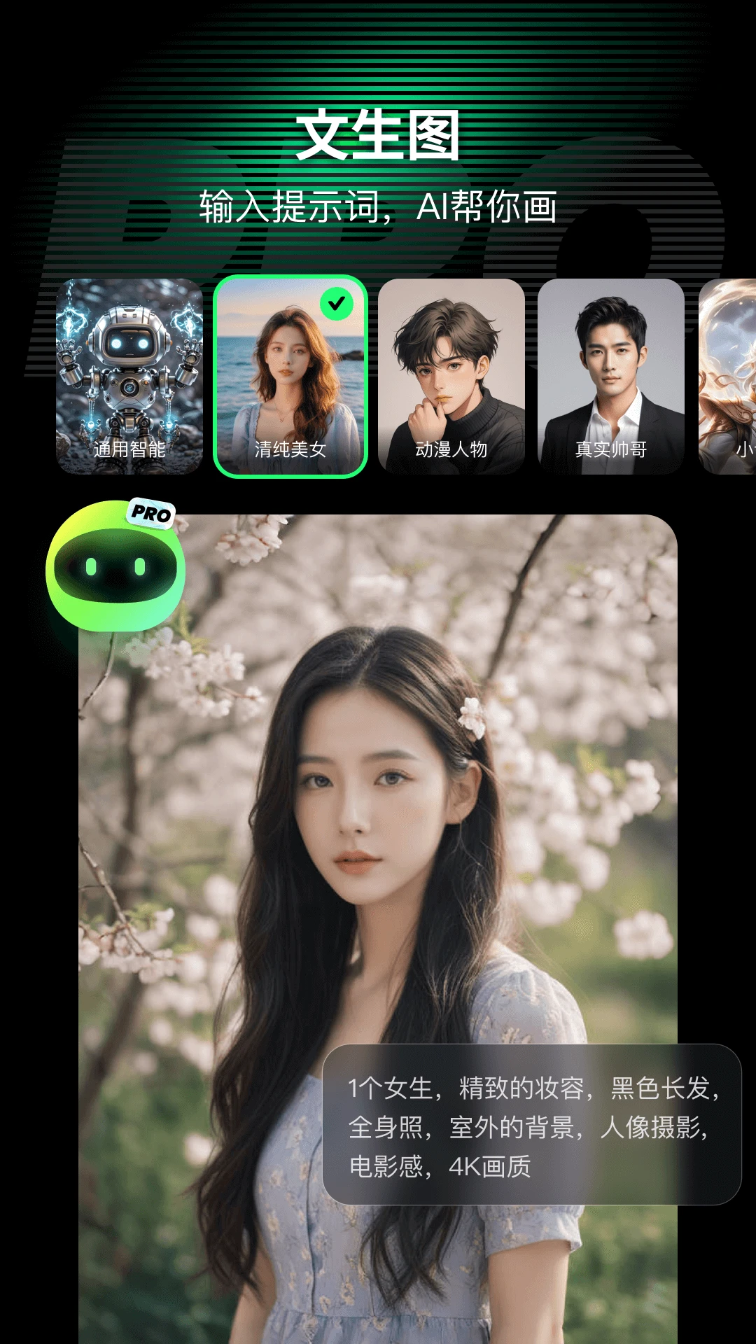 AI Mate°v6.5.5 ֻ
