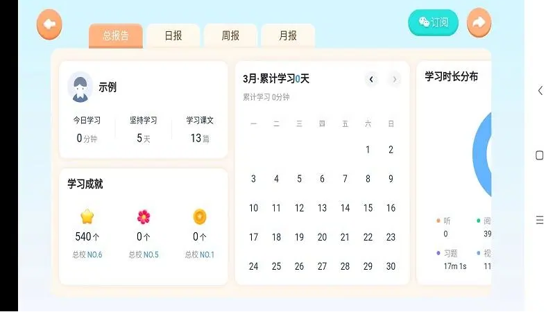 Panda ABCèӢ°v5.1.6.204720 ֻ