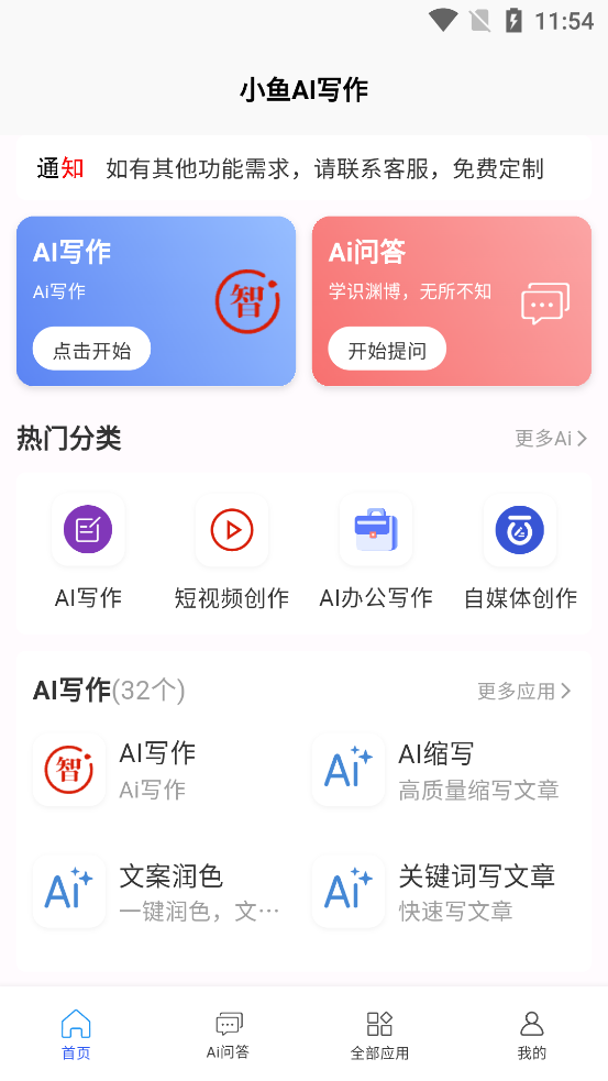 СAIдٷv1.4.5 ֻ