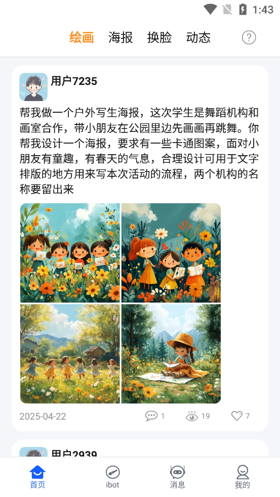ibotapp°v1.2.0 ٷ