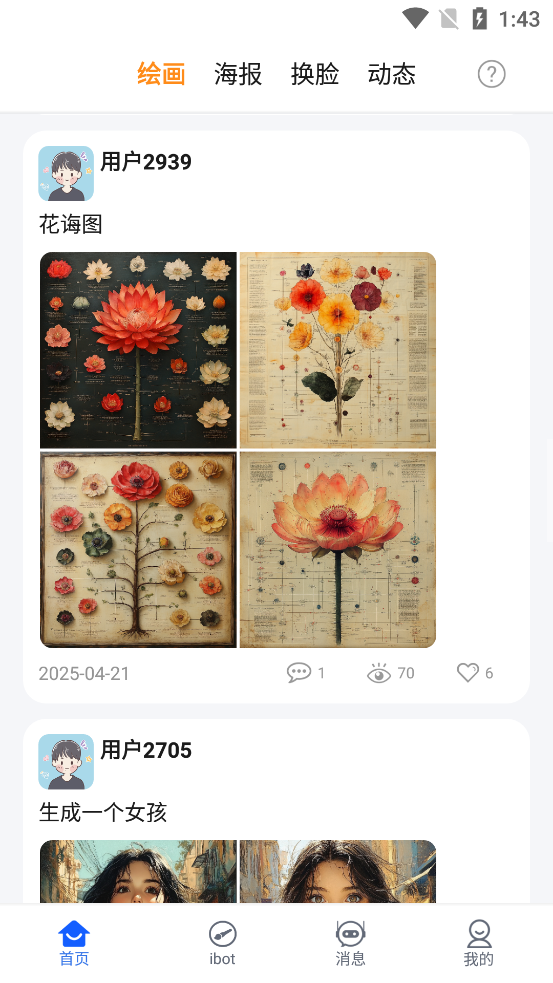 ibotapp°v1.2.0 ٷ