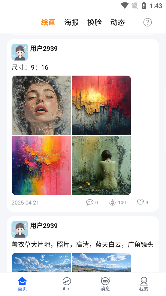 ibotapp°v1.2.0 ٷ