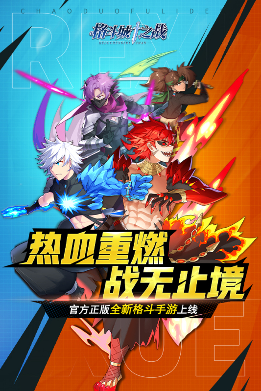 񶷳֮սιٷv1.0.1 ׿