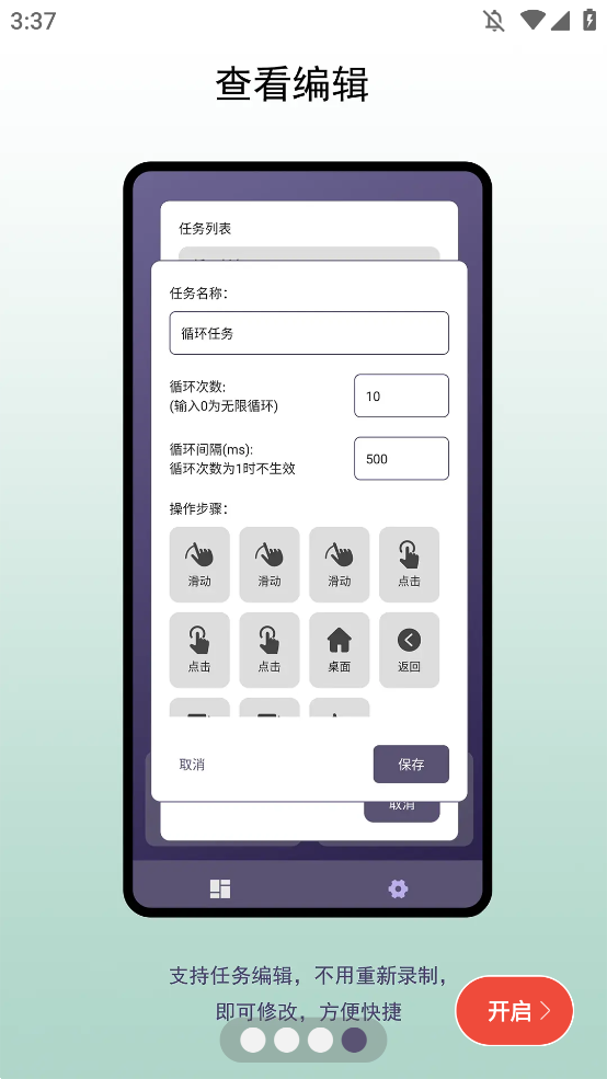 Զappֻv1.0.1 °