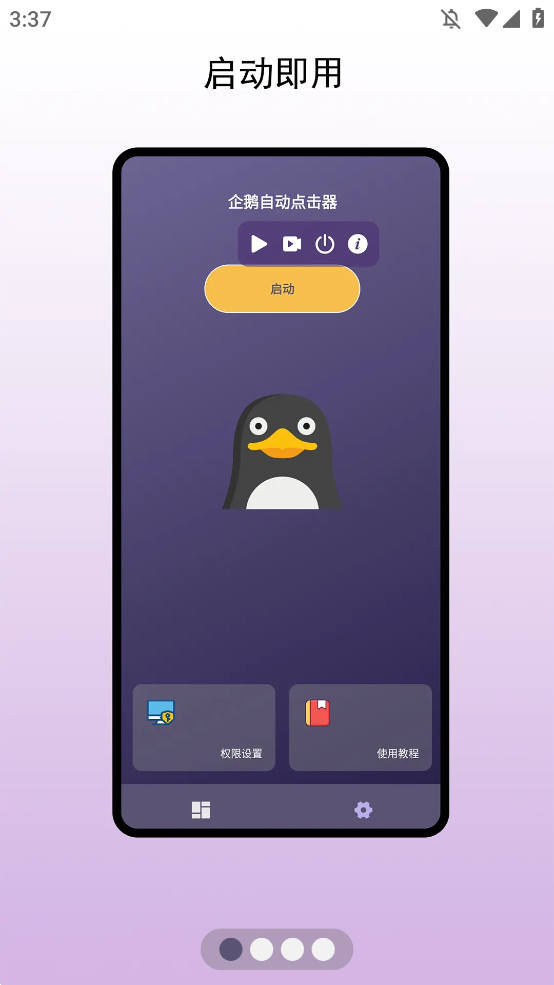 Զappֻv1.0.1 °